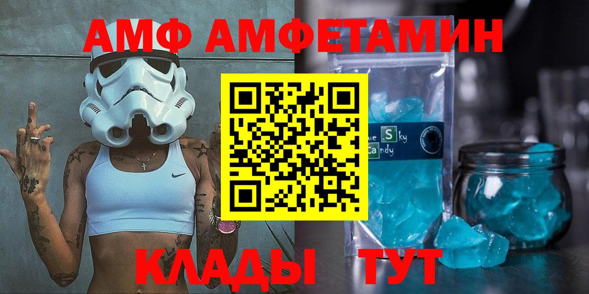 Саратов  АМФЕТАМИН Premium  Вход с VPN 