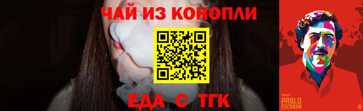 Саратов  Печенье с ТГК конопля  Вход с VPN 