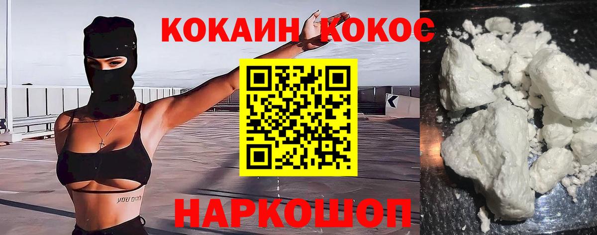 COCAIN Columbia Саратов