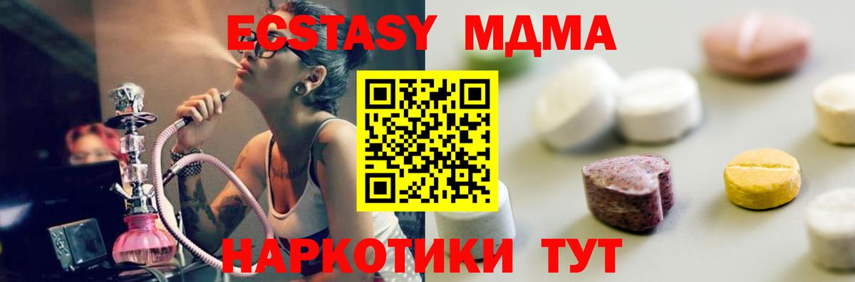 Ecstasy Cube  Ecstasy MDMA  Саратов  Вход с VPN 