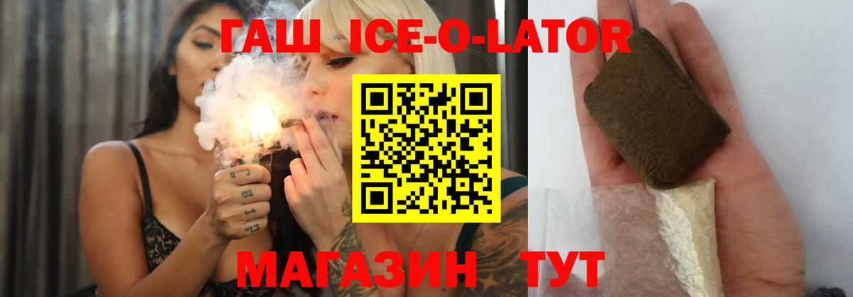Гашиш Изолятор  Вход с VPN  Гашиш  Саратов 