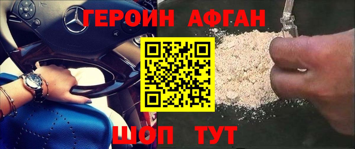 Саратов  Героин Heroin  Вход с VPN 