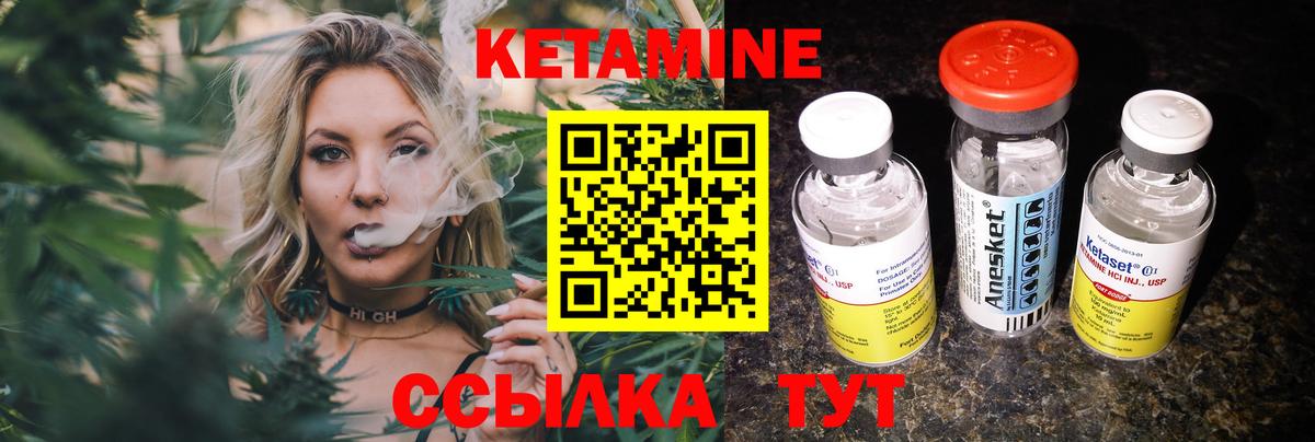 КЕТАМИН VHQ  Вход с VPN  Саратов 