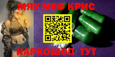 мефедрон мука Бугуруслан