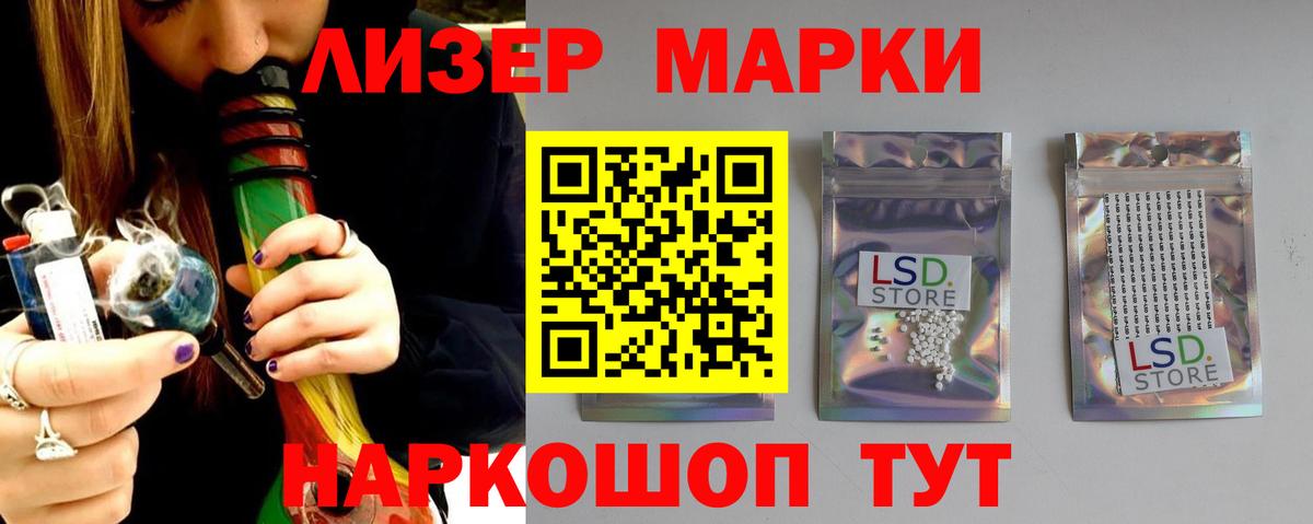 LSD-25 экстази ecstasy Саратов