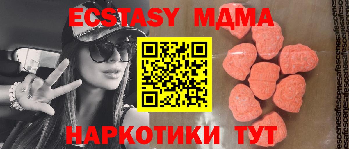 МДМА crystal Саратов