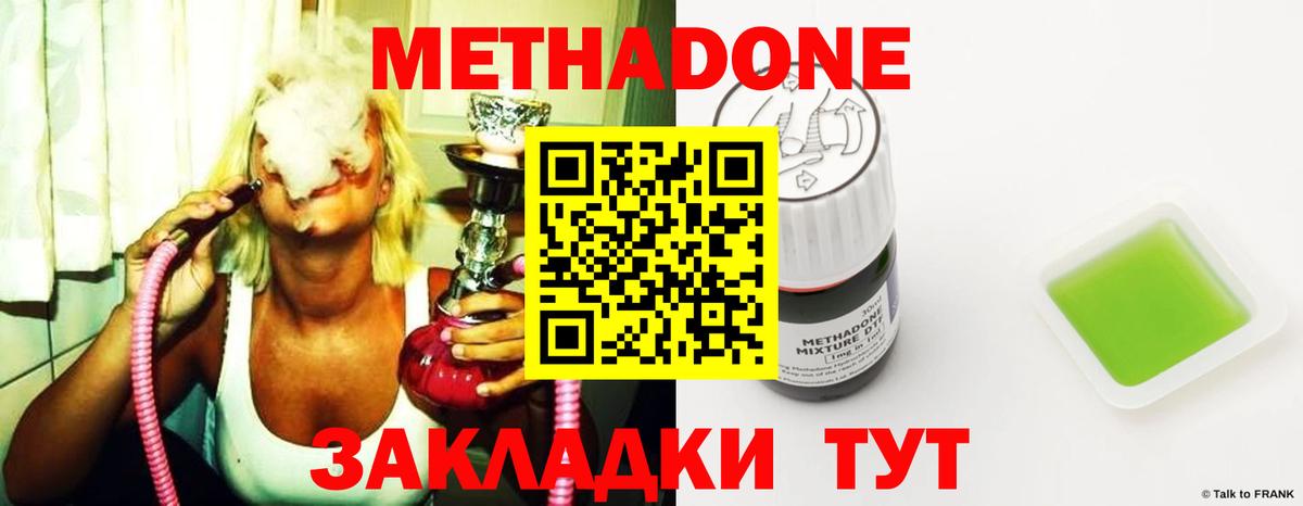 Саратов  Метадон кристалл  Вход с VPN  МЕТАДОН белоснежный 