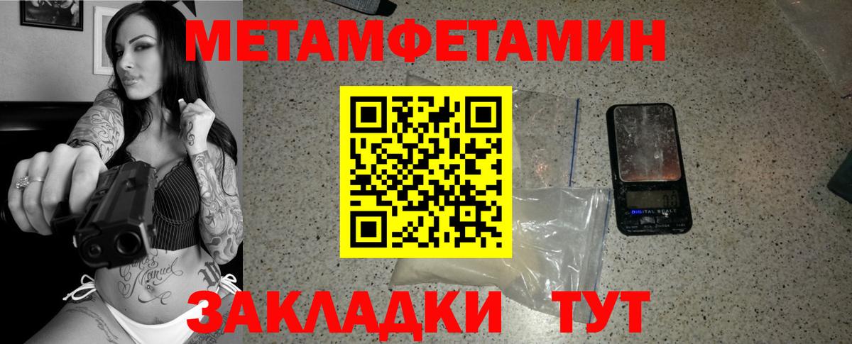 Первитин Декстрометамфетамин 99.9% Саратов