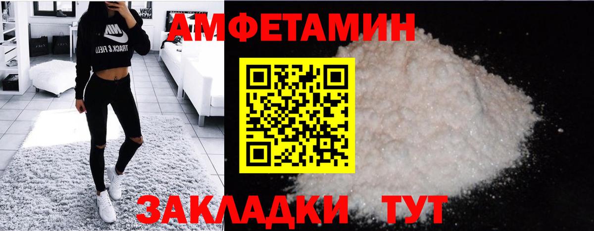 Саратов  МЕТАМФЕТАМИН Methamphetamine  Вход с VPN 