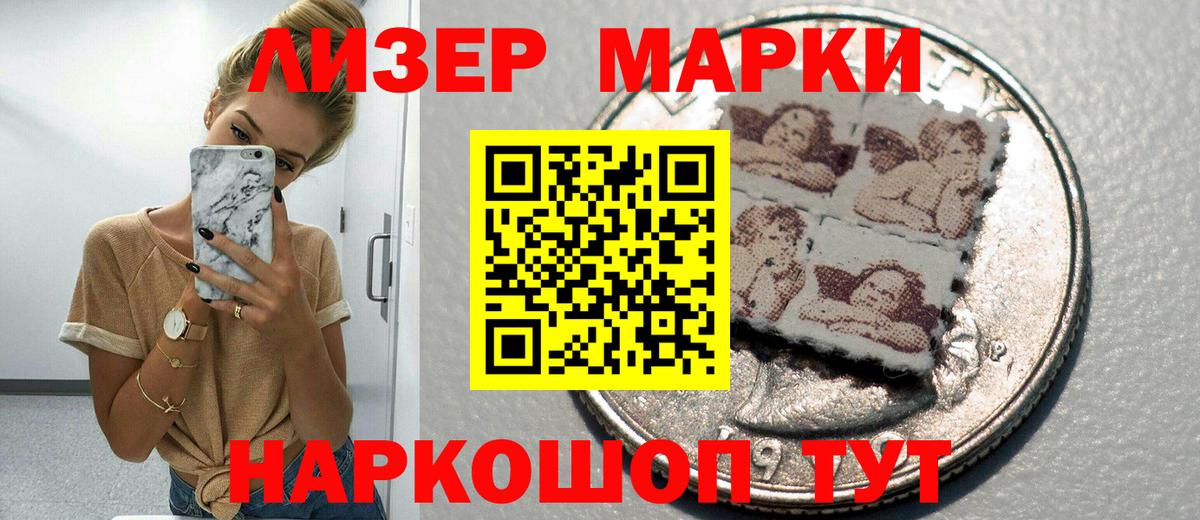 Наркотические марки 1,5мг  Вход с VPN  Саратов 